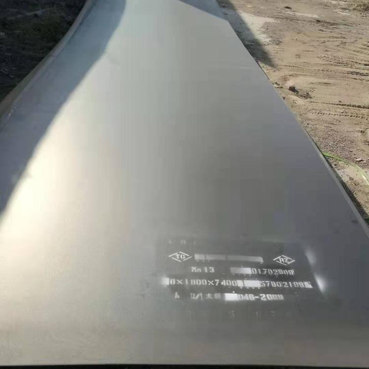 MN13耐磨板