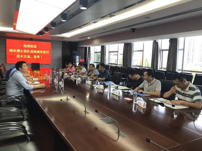 產學研融合新篇章 南華大學博士團隊赴雁峰區開展輸變電產業鏈技術交流