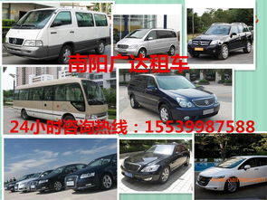 南陽租車公司全攻略 服務、車型與價格解析